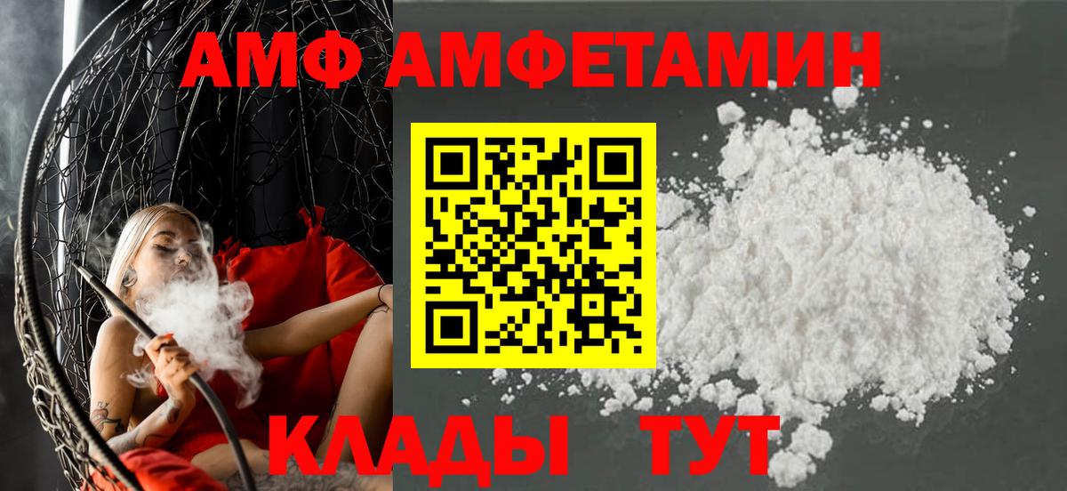 Amphetamine 98% Бирск