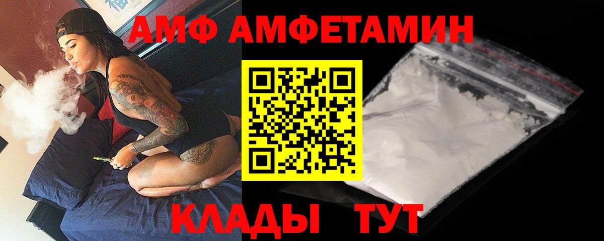 Amphetamine Розовый  АМФЕТАМИН  Бирск  Вход с VPN  Amphetamine 