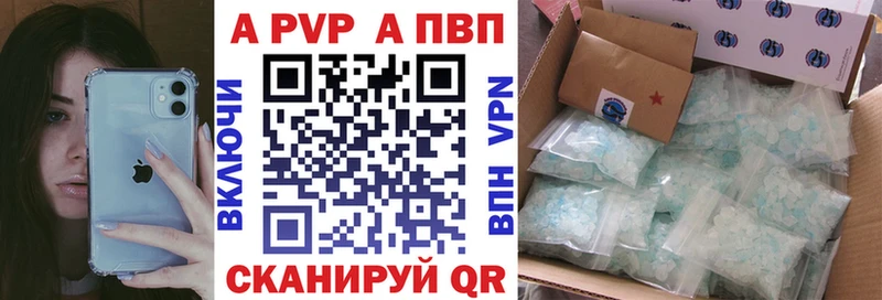 Alfa_PVP Crystall  Бирск 