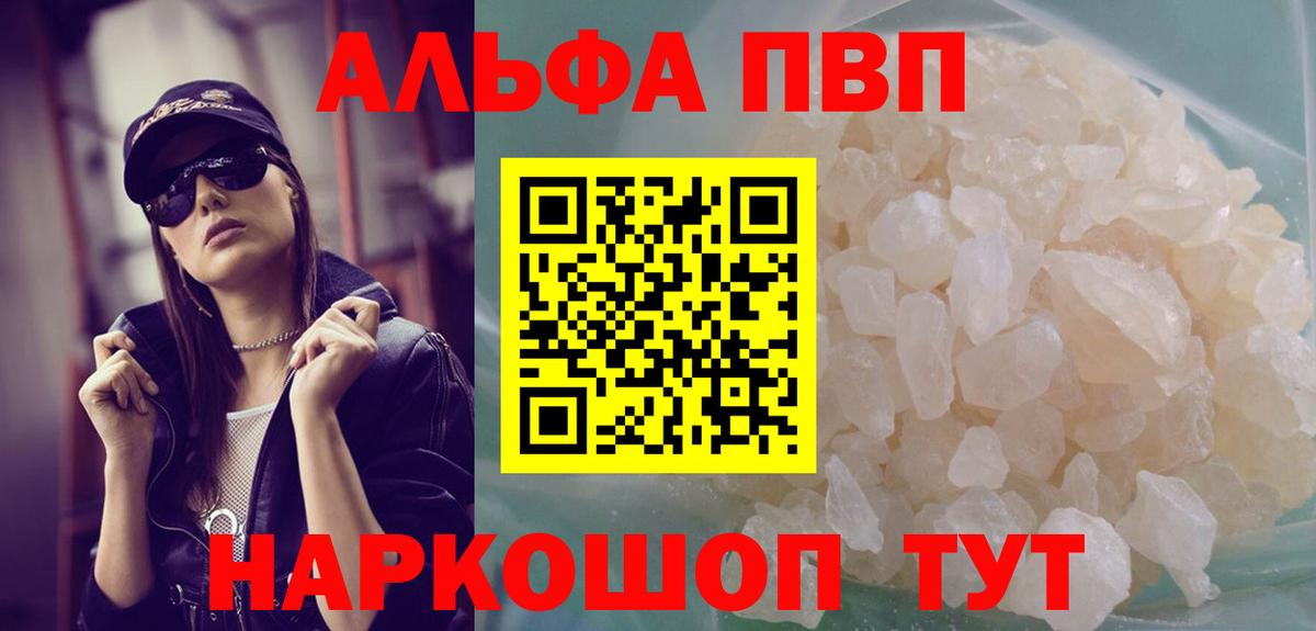 Alfa_PVP СК Бирск