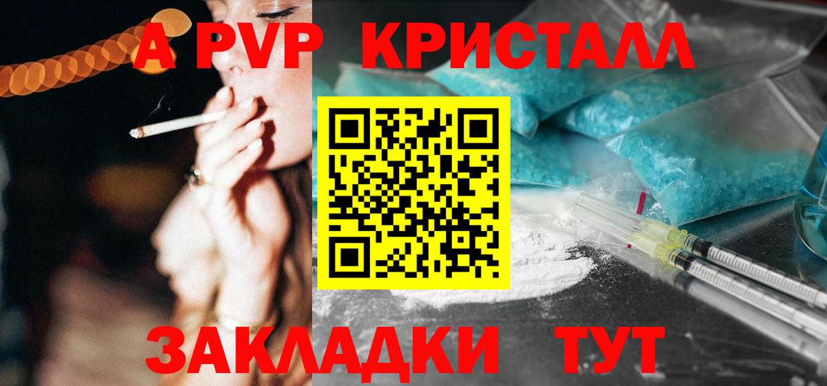 A-PVP СК  Бирск  где купить наркотик  Alfa_PVP VHQ 
