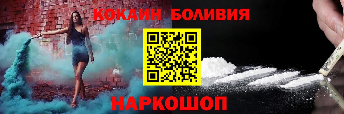 КОКАИН FishScale Бирск