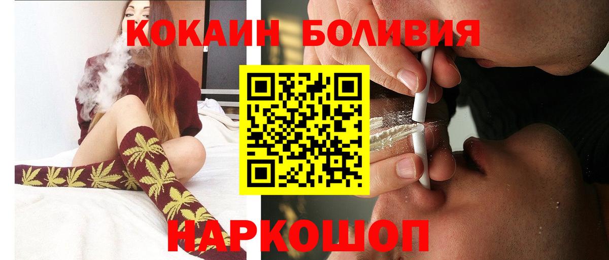 Cocaine 99%  Кокаин  Бирск  КОКАИН 97% 