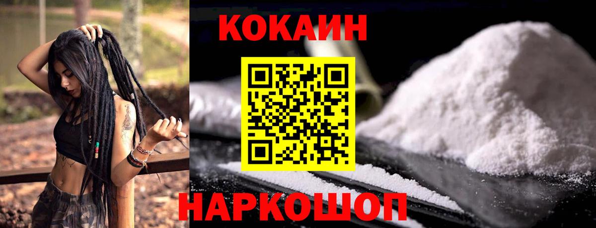 купить закладку  КОКАИН 98%  Вход с VPN  Бирск 