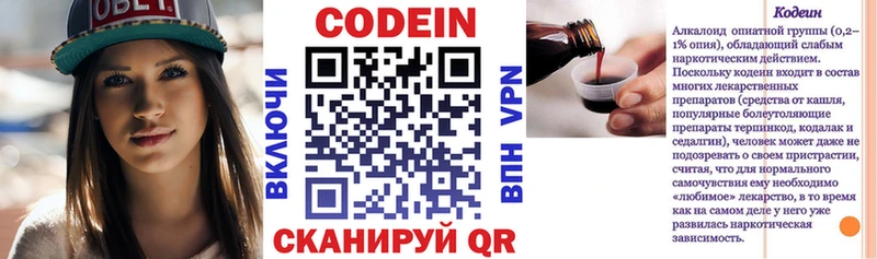 мега ссылки  Бирск  Кодеин напиток Lean (лин) 