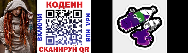 Codein Purple Drank Бирск
