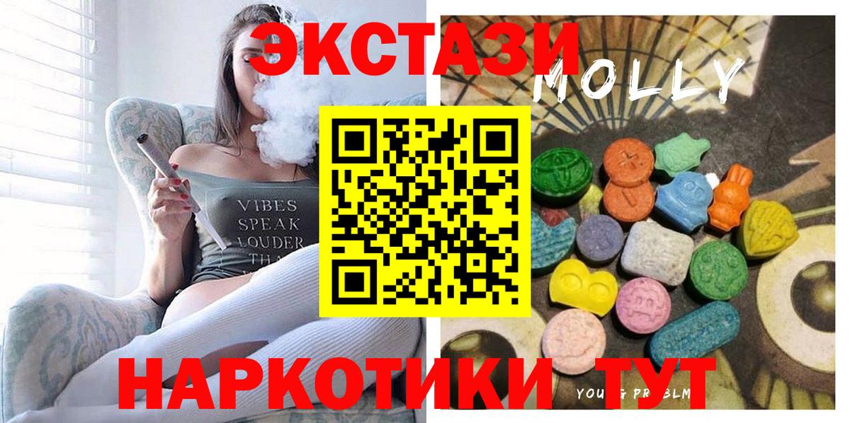 Ecstasy ешки  ЭКСТАЗИ DUBAI  ЭКСТАЗИ  маркетплейс какой сайт  Бирск  Вход с VPN 