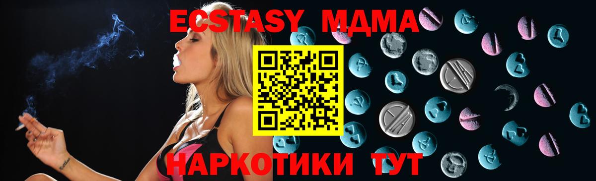 ЭКСТАЗИ MDMA  Экстази  Ecstasy бентли  hydra рабочий сайт  Бирск 