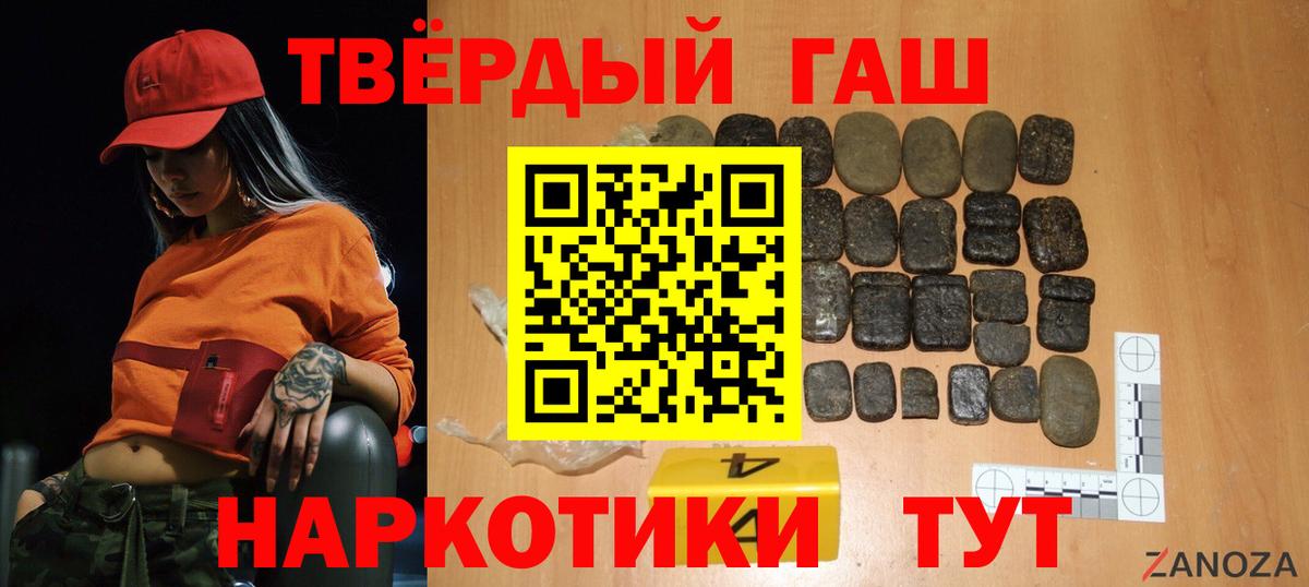 ГАШ  Гашиш гашик  Бирск  ГАШИШ гашик 