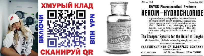 ГЕРОИН Heroin  блэк спрут вход  нарко площадка как зайти  Бирск 