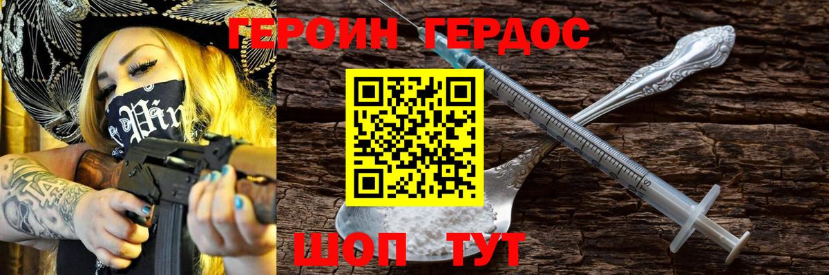 Героин афганец Бирск