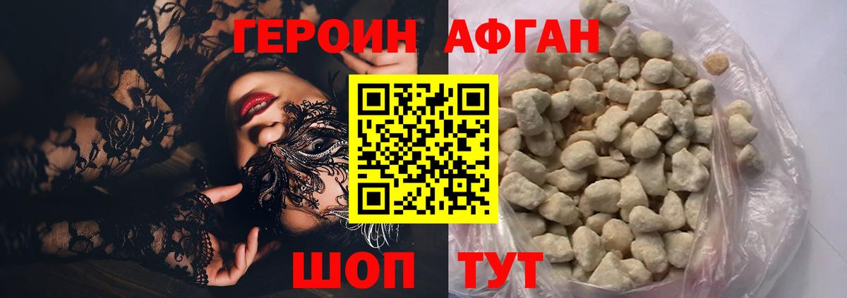 Бирск  ГЕРОИН  Вход с VPN  Героин VHQ 