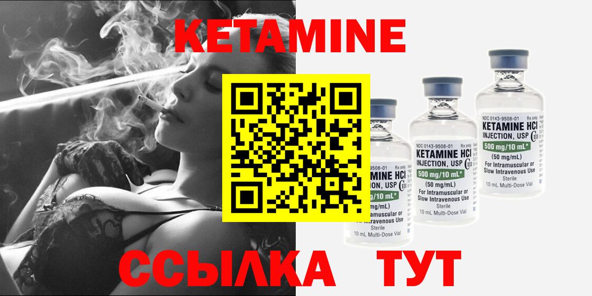 Кетамин VHQ Бирск