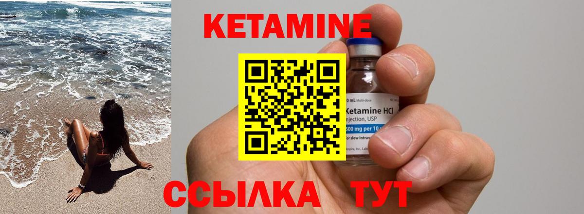 Бирск  КЕТАМИН VHQ  КЕТАМИН ketamine  Вход с VPN 