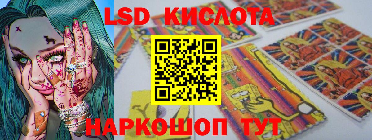 ЛСД экстази  LSD-25 экстази кислота  Бирск  MEGA tor  ЛСД экстази кислота 