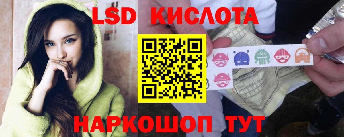 ЛСД экстази ecstasy  Вход с VPN  LSD-25 экстази ecstasy  Бирск 