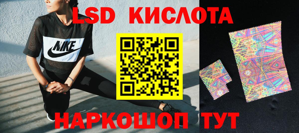 LSD-25 экстази ecstasy Бирск