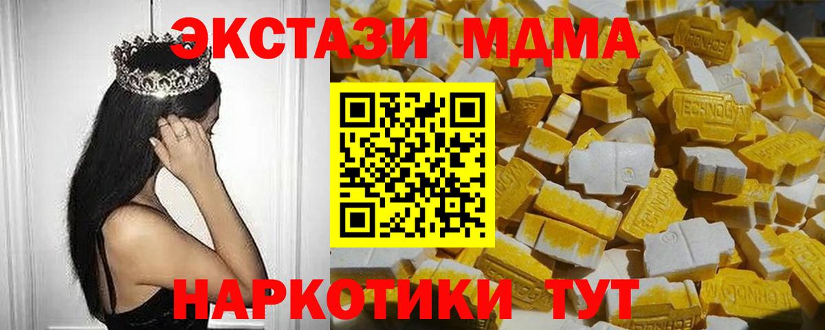 МДМА VHQ  МДМА молли  Бирск  Вход с VPN 