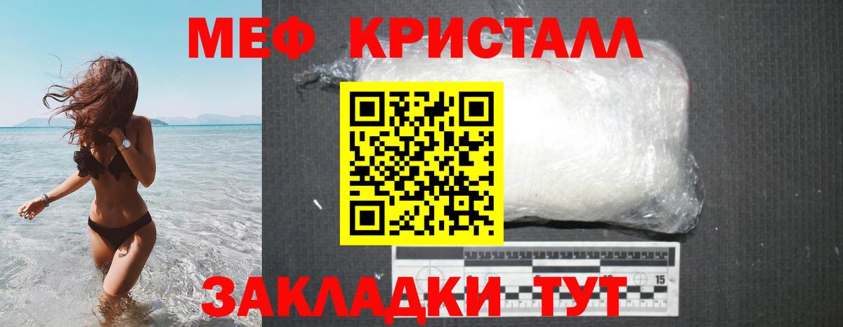 МЕФ VHQ  Бирск  Мефедрон  МЯУ-МЯУ кристаллы  МЕФ 