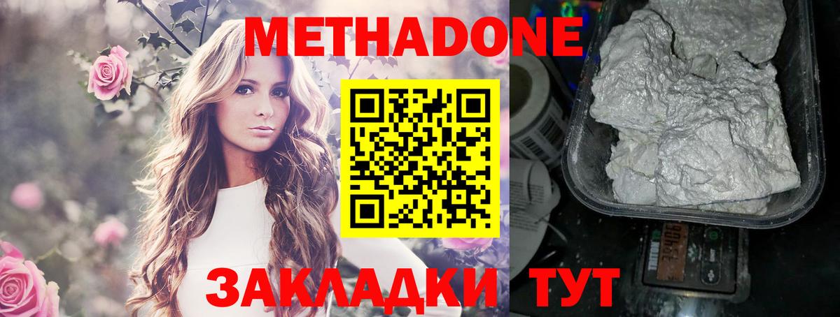 МЕТАДОН мёд  Бирск  Метадон мёд 