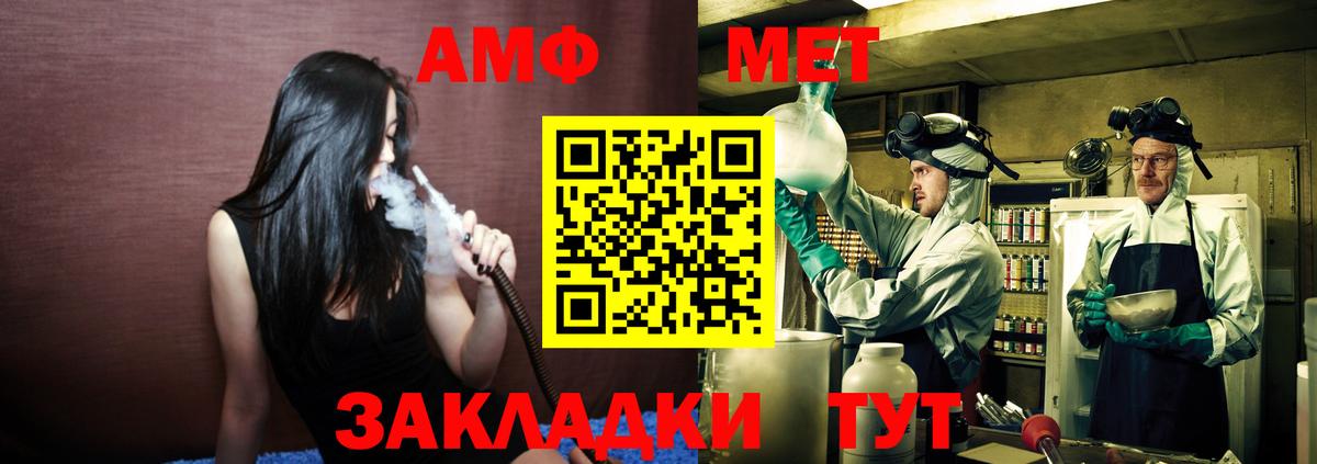Бирск  Метамфетамин витя  МЕТАМФЕТАМИН  Вход с VPN 