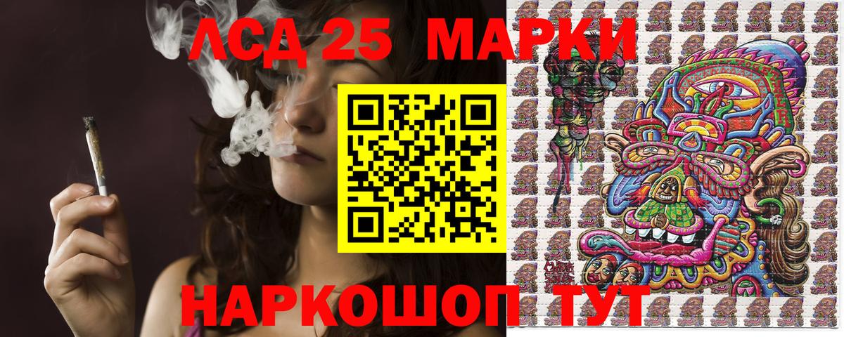 Марки 25I-NBOMe 1500мкг Бирск