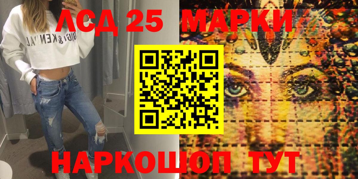 Марки 25I-NBOMe  Бирск  Марки NBOMe 1500мкг 